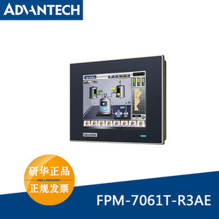 R3AE 6.5寸VGA全平面电阻屏4 3工业显示器桌面安装 7061T FPM
