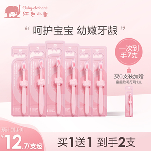 红色小象儿童婴幼儿牙刷宝宝口腔清洁护理软毛防护牙刷2以上