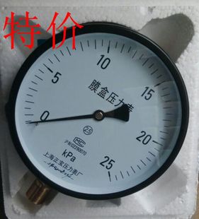 25KPA膜盒压力表微压表天然气千帕压力表 上海正宝YE150