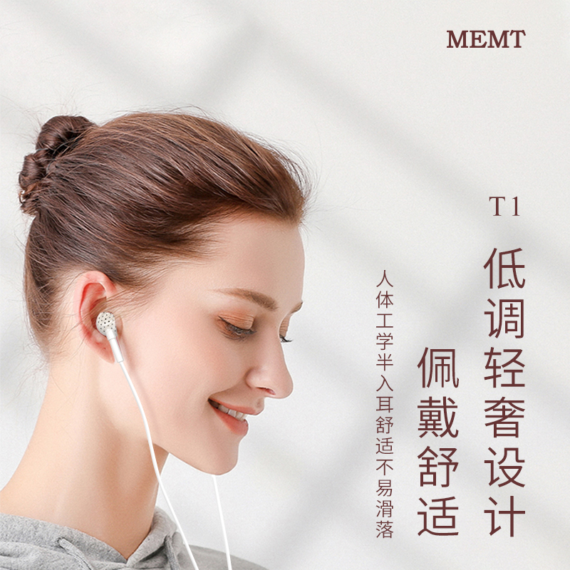 高颜值 MEMT轻奢T1果粉炫彩耳机有线半入耳有线线控高音质带麦原装
