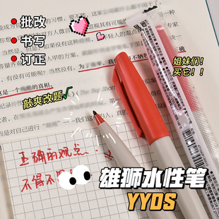 雄狮88记号笔加粗1.0标记笔黑色水性笔学生老师专用改错批改红笔