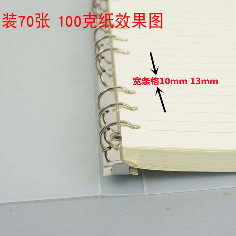 宽条大格活页笔记本13mm学生用b5a5活页夹本硬外壳宽横线透明可拆