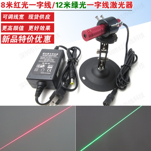 12米绿光一字激光器木工机械用镭射灯 可调粗细红外线定位8米红光