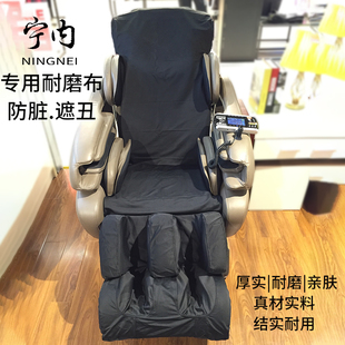 按摩椅皮套更换翻新按摩椅套罩弹力保护套耐磨防脏吸汗掉皮遮丑