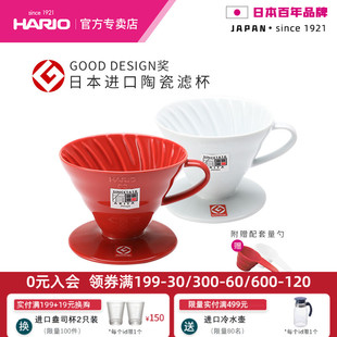 滤纸过滤杯配量勺VDC HARIO日本进口V60陶瓷滤杯手冲咖啡滴滤式