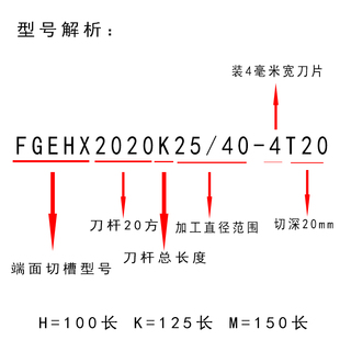 4毫米宽数控端面切槽刀杆 2020 FGEHX1616 2525 圆弧大切深槽刀杆