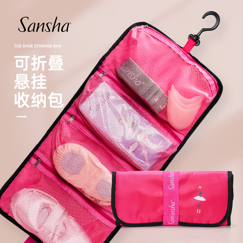折叠包 收纳包 化妆包洗漱袋 便携大容量可挂式 三沙舞蹈鞋 sansha