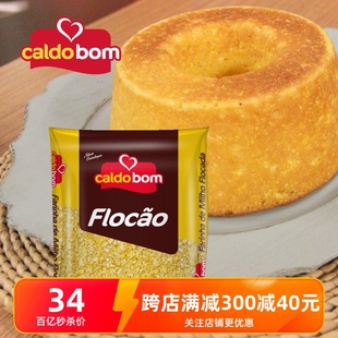 巴西进口粗玉米粉粗粮粉玉米蛋糕糕点烘焙粉500g Flocao 香港代购