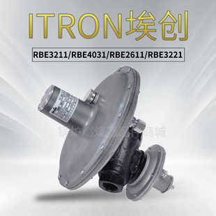 新ITRON埃创RBE3211RBE4031调压阀器RBE4731RBE2611燃气减压阀促