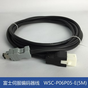 富士伺服电机编码 器线WSC P06P05