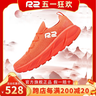 r2无极跑鞋 官方旗舰店健步鞋 专业马拉松跑步鞋 男女超轻减震运动鞋