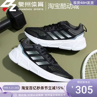 Adidas 阿迪达斯 GZ0621 男子QUESTAR休闲运动网面透气耐磨跑步鞋