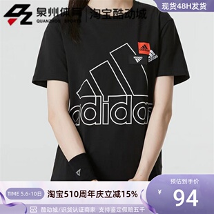 HM5287 T恤 HM5286 HM5288 阿迪达斯女子运动圆领针织短袖 Adidas