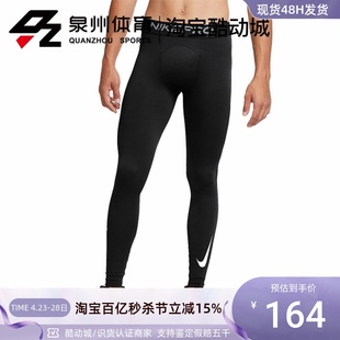 Nike 010 CU4962 068 耐克男子运动训练健身跑步透气紧身休闲长裤