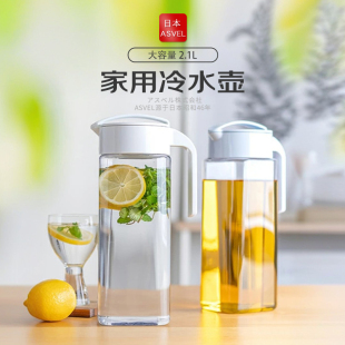 日本ASVEL耐高温冷水壶家用冰箱冷藏凉水壶大容量密封冷水壶茶壶