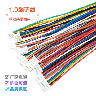 SH1.0mm 端子线 单头双头30awg彩色电子连接线10cm20cm 间距1.0mm
