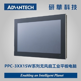 P65A 工业平板电脑 P65AU P63A 研华18.5寸PPC ADVANTECH 3181SW