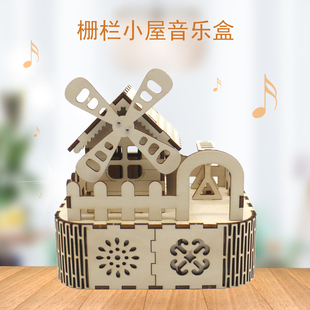 拼装 音乐盒 木质创意生日礼品八音盒 diy木质手工制作儿童成人拼装