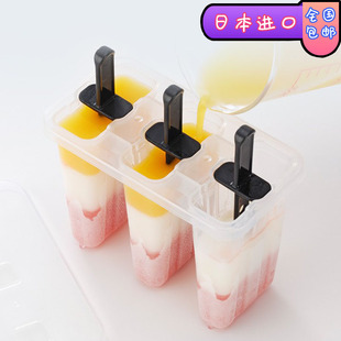 冰淇淋雪糕模具无毒棒冰盒制冰格自制冰棍模具冰棒模具 日本进口