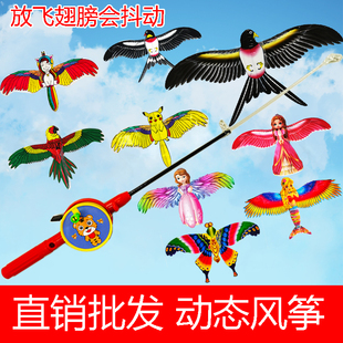 钓鱼竿动态风筝卡通老鹰燕子蝴蝶鹦鹉儿童手持3D仿真翅膀抖动 新款