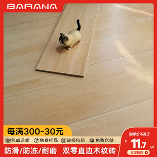 客厅卧室防滑仿木地板砖200x1000 全瓷木纹砖150x900瓷砖地砖日式