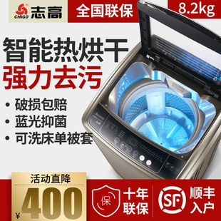 志高4.2 7.5 10kg洗衣机全自动小型家用大容量波轮迷你热烘干