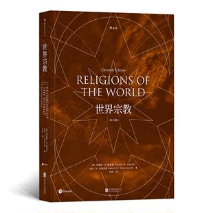 97875596032 北京联合出版 公司 1版 世界宗教