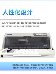 平推票据快递 爱普生680k2 打印机 出库单 680KII 针式 690k打印机