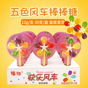 风车棒棒糖七彩可旋转硬糖儿童创意水果味糖果网红可爱零食整箱批