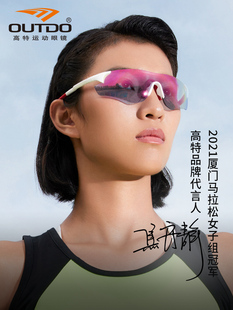 高特跑步眼镜马拉松运动专业男女户外专用骑行变色太阳镜偏光墨镜