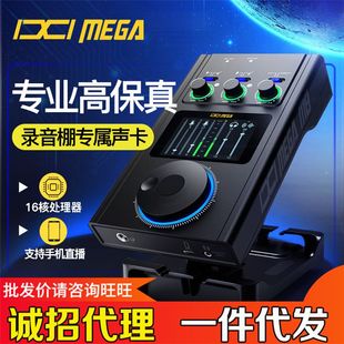 厂家IXI MEGA 机电脑手机K歌网红主播直播录音 M8PLUS外置声卡台式