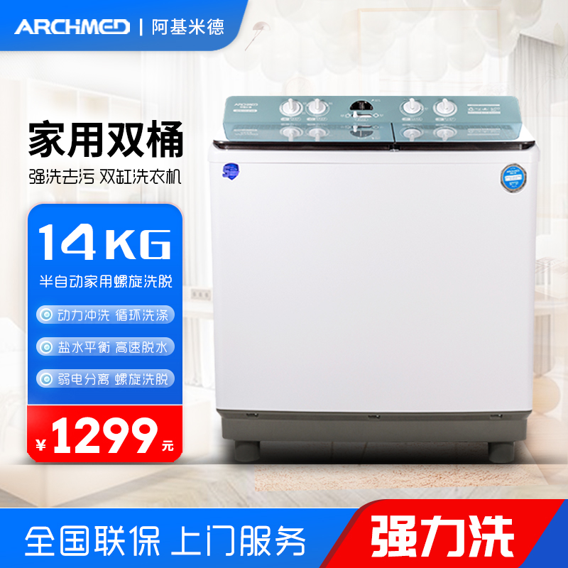洗衣机半自动14公斤家用大容量双桶双缸15公斤18大型商用纯铜电机