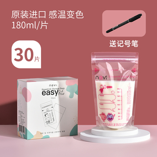 奶袋180ml母乳喂养 新贝储奶袋母乳保鲜袋一次性韩国进口储存袋装