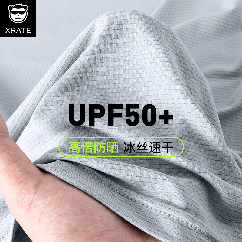 速干短袖 防晒透气薄款 UPF50 圆领体恤冰丝凉感运动上衣 t恤男夏季