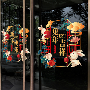 扮布置中国风静电贴画 饰玻璃门橱窗贴纸商场活动节日氛围装 新年装