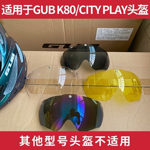 GUB自行车骑行风镜炫彩 灰色K80头盔 黄色 PLAY头盔吸磁镜片 透明