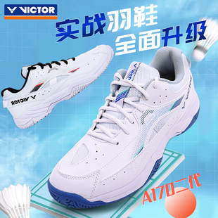 防滑耐磨 男女运动鞋 170 威克多训练鞋 胜利VICTOR羽毛球鞋 官网正品