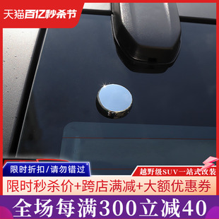 40plus尾门装 BJ40尾门玻璃小圆盖页专用于北京BJ40L改装 饰 24款