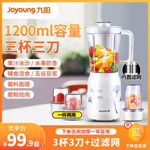 九阳榨汁机家用小型全自动多功绞肉磨粉果汁宝宝辅食料理机c020e