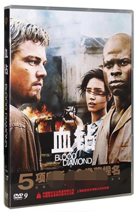正版 DVD盒装 血钻 D9碟片中英双语 电影碟片