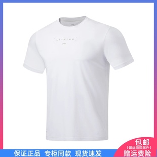 李宁短袖 新款 2023夏季 健身系列圆领透气休闲运动T恤ATST103 男士
