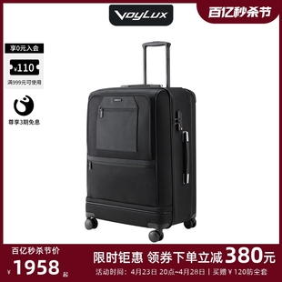 大容量结实耐用加厚拉杆箱 VoyLux VEX26 28寸行李箱 欧盟专利