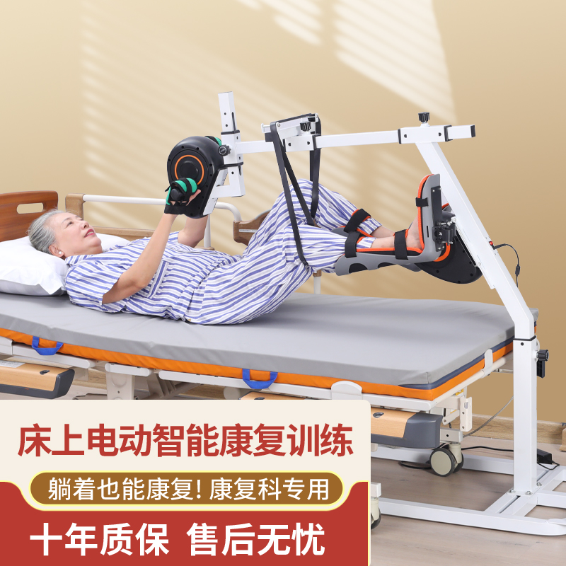 电动康复脚踏车老人中风偏瘫上下肢卧床训练器四肢联动家用健身器
