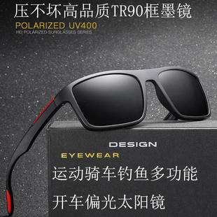 防强光驾驶墨镜复古运动眼镜 TR90架压不坏偏光太阳镜男士 镁作爆款