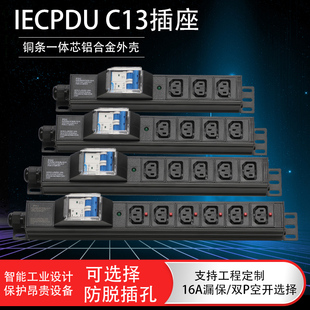 PDU机柜插座C13C20机房服务器交换机IEC延长线空开工程专用电源