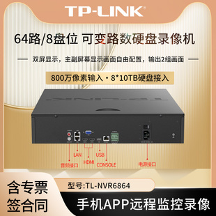 8个SATA接口 NVR6864 800万像素 VGA和HDMI输出 可变路数网络硬盘录像机 双网口 64路 LINK 8盘位