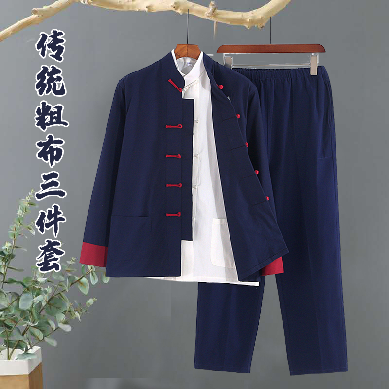 唐装 三件套男潮牌老粗布纯棉中国风套装 复古外套汉服居士服 中式