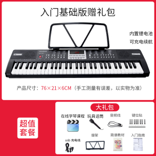专业钢琴88 新电子琴初学者成年儿童幼师专用61键多功能家用便携式