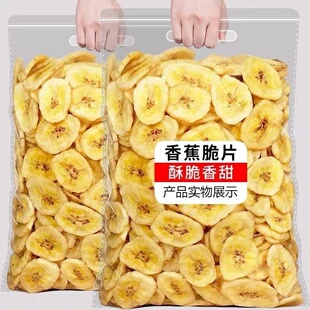 零食小吃水果脯果干菲律宾特产 3袋水果干香酥脆散装 香蕉干片350g