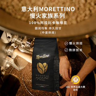魔克进口morettino慢火中烘100%阿拉比卡埃塞俄比亚精品咖啡豆1kg